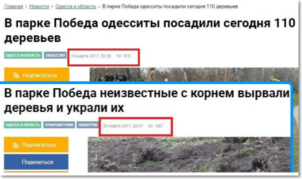 Хроники одичалых, ч.29