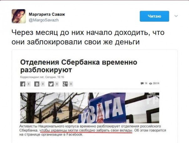 Подборка Твиттов на злобу дня