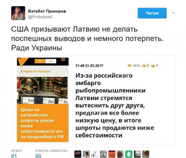 Подборка Твиттов на злобу дня