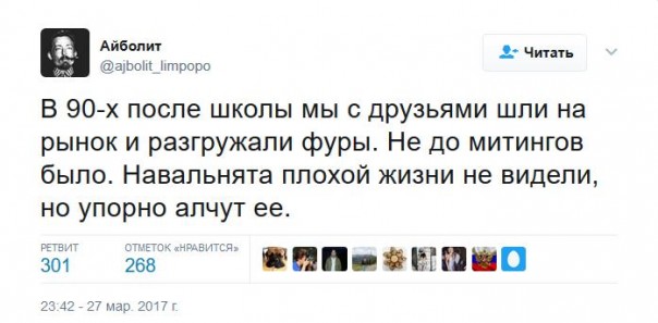 Подборка Твиттов на злобу дня