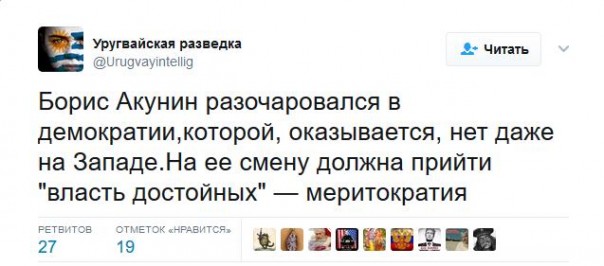 Подборка Твиттов на злобу дня