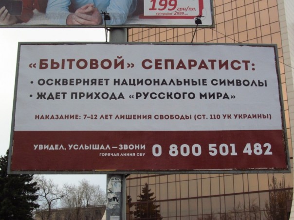 В Украине возрождают платных стукачей В Украине возрождают платных стукачей