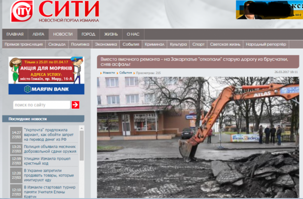 Зачем ремонтировать дороги, когда под ними есть еще старые?