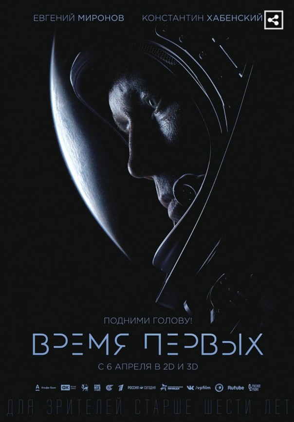 Секреты полета «Восхода-2»: Что скрывали от народа Секреты полета «Восхода-2»: Что скрывали от народа