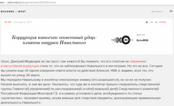 «Эхо Москвы» и Навальный освободили себя от знания законов РФ «Эхо Москвы» и Навальный освободили себя от знания законов РФ