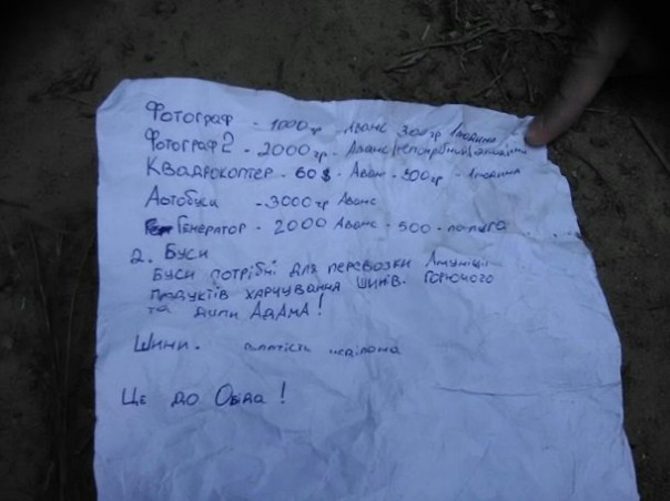 Методичка ФСБ (по мнению СБУ)