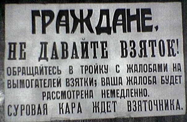 Александр Роджерс: Большой брат и борцуны с коррупцией
