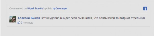 Соцсети о луцком теракте: В рот вам консулят! 