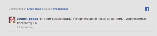 Соцсети о луцком теракте: В рот вам консулят! 