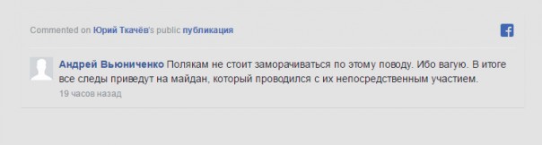 Соцсети о луцком теракте: В рот вам консулят! 