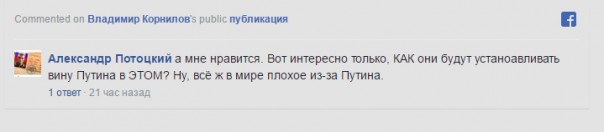 Соцсети о луцком теракте: В рот вам консулят! 