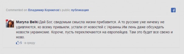 Соцсети о луцком теракте: В рот вам консулят! 