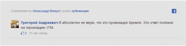 Соцсети о луцком теракте: В рот вам консулят! 