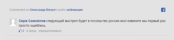 Соцсети о луцком теракте: В рот вам консулят! 
