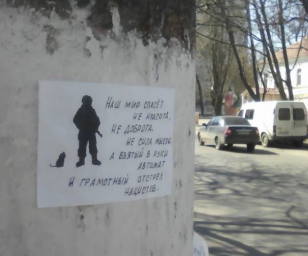 В Николаеве появились листовки, анонсирующие «отстрел нацистов»