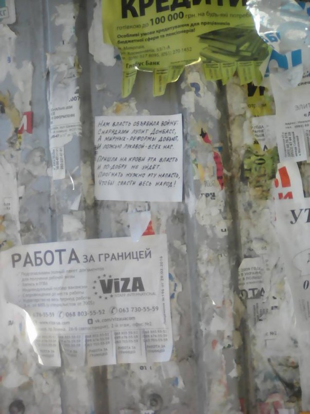 В Николаеве появились листовки, анонсирующие «отстрел нацистов»