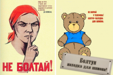 Болтун находка для шпиёна