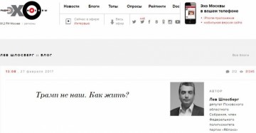 Лучше бы Шлосберг был «не наш»