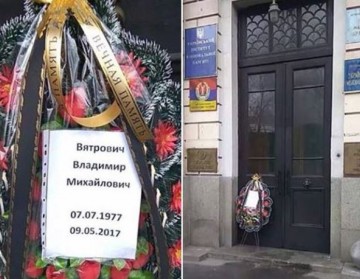 В Киеве «назначили» дату похорон главы Института национальной памяти