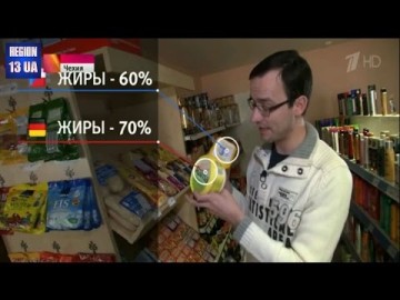 Скандал в Евросоюзе из-за продуктов: Второй сорт сплавляют странам победнее