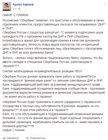 Удар Сбербанком по украинской гыдности