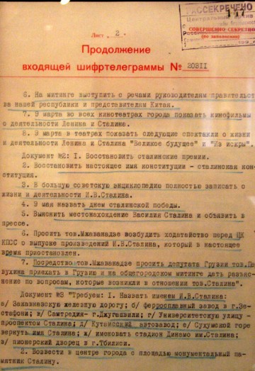 "Спасибо, отец!"