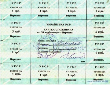 На украине, похоже, введут талоны на еду…