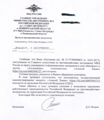 Американские боты, «косящие» под россиян - это реальность