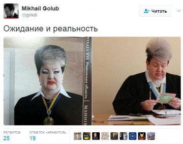 Сеть «порвала» фотография судьи с Западной Украины