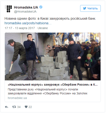 Радикалы в Киеве замуровали вход в офис "дочки" Сбербанка