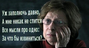 Великодержавный стыд: страдают все!