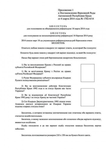 Три года назад Крым вновь стал российским