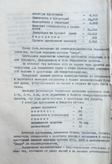 Берия - Сталину: опубликован секретный доклад о предателях Родины