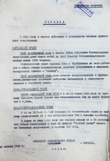 Берия - Сталину: опубликован секретный доклад о предателях Родины
