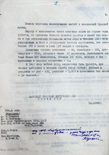 Берия - Сталину: опубликован секретный доклад о предателях Родины