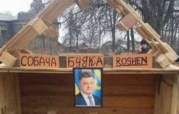 Блокадный узел становится петлёй на шее Порошенко