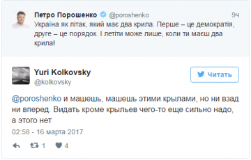 В Twitter высмеяли Порошенко, сравнившего Украину с самолетом