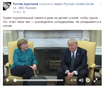 А Трампуша жжот потихоньку