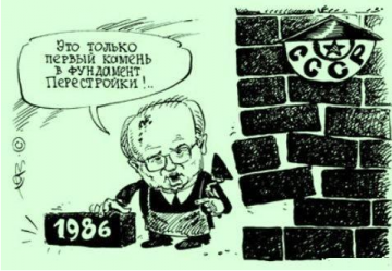 Референдум 1991 года  –  шаг к развалу СССР