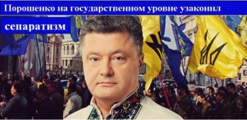 Украинские националисты США о блокаде Донбасса