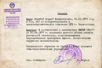 «Законы «европейской» Украины и их авторы». Рожи говорят сами за себя