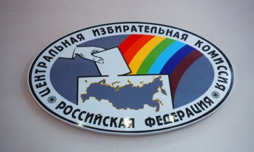 Россия сегодня готовит президентские выборы через Интернет