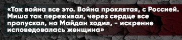 Письмо киевлянки к русским: «Вы вернули себе Крым, а мы дохнем от голода»