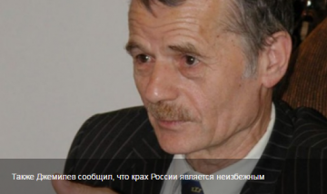 Депутат Рады заявил, что на Западе готовятся к распаду России