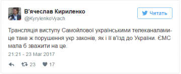 Организаторы "Евровидения" предложили транслировать выступление Самойловой