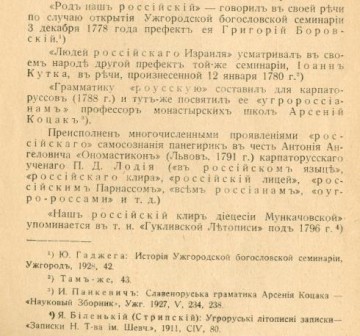 Будапешт поддерживает автономию закарпатских венгров