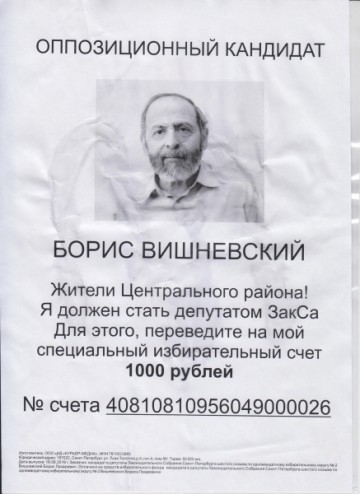 Ложь и необъективность автора «Новой газеты»