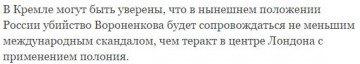 Как «Новая газета» «раскрыла» убийство Вороненкова