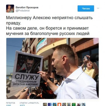 Подборка Твиттов о вчерашнем митинге Навального "Он вам не Димон"