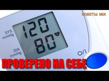 Как снизить и нормализовать артериальное давление без таблеток. Народные рецепты